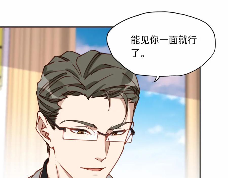 《离婚后前夫成了我的忠犬》110 把夏星河扫地出门 第35页
