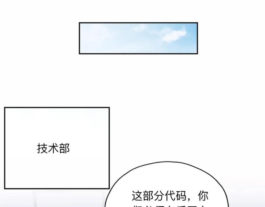 《离婚后前夫成了我的忠犬》110 把夏星河扫地出门 第41页