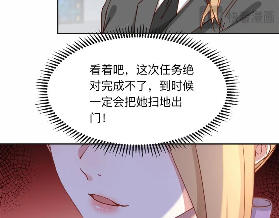 《离婚后前夫成了我的忠犬》110 把夏星河扫地出门 第77页