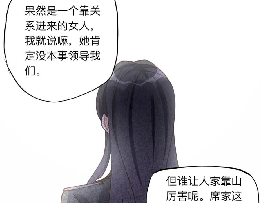 《离婚后前夫成了我的忠犬》110 把夏星河扫地出门 第72页
