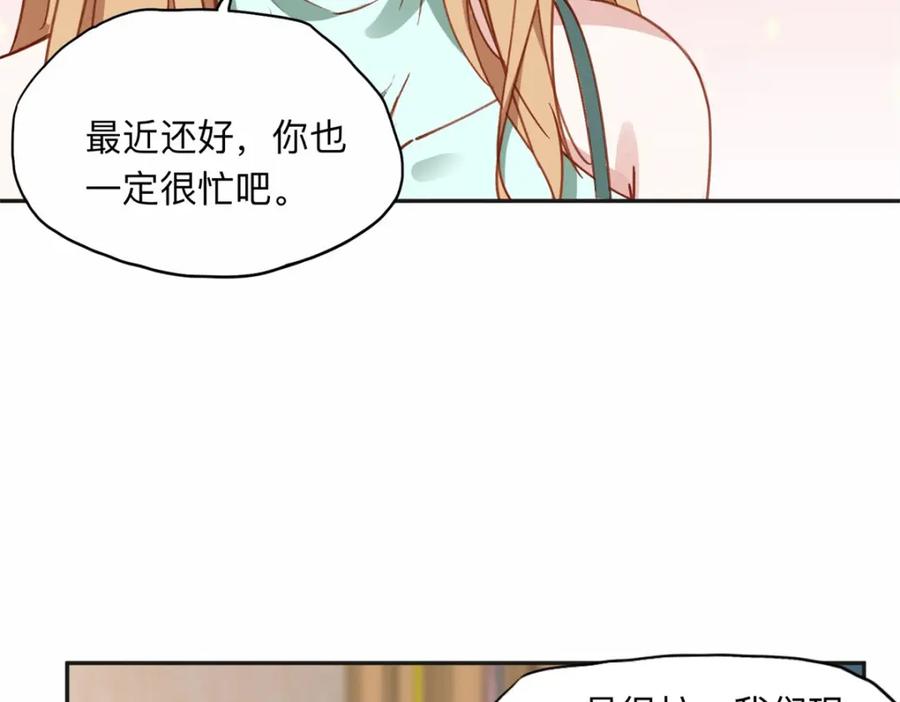 《离婚后前夫成了我的忠犬》110 把夏星河扫地出门 第12页