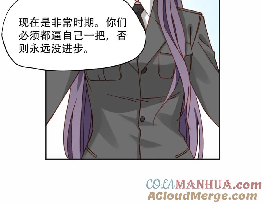 《离婚后前夫成了我的忠犬》110 把夏星河扫地出门 第49页