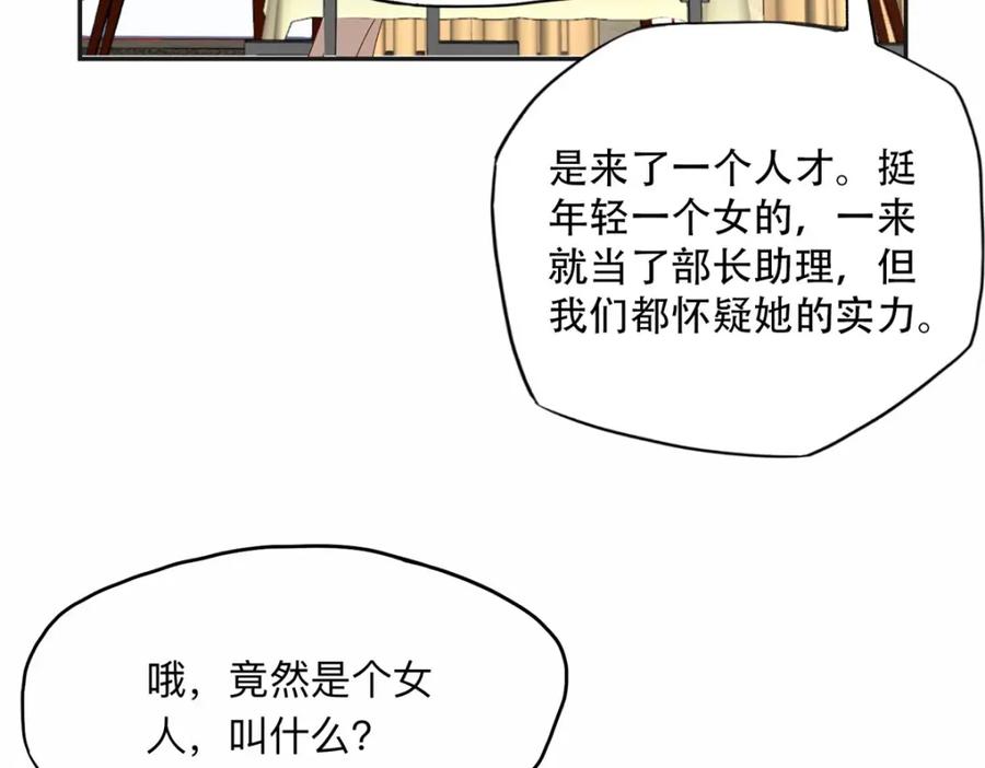 《离婚后前夫成了我的忠犬》110 把夏星河扫地出门 第24页