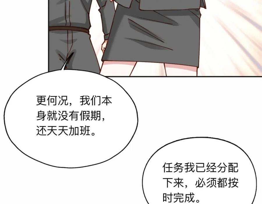 《离婚后前夫成了我的忠犬》110 把夏星河扫地出门 第63页