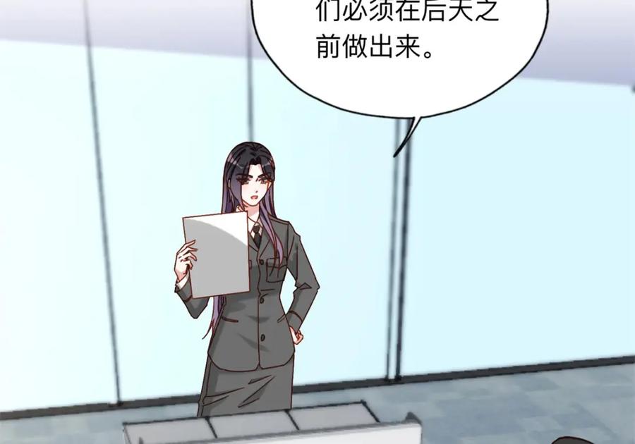 《离婚后前夫成了我的忠犬》110 把夏星河扫地出门 第42页