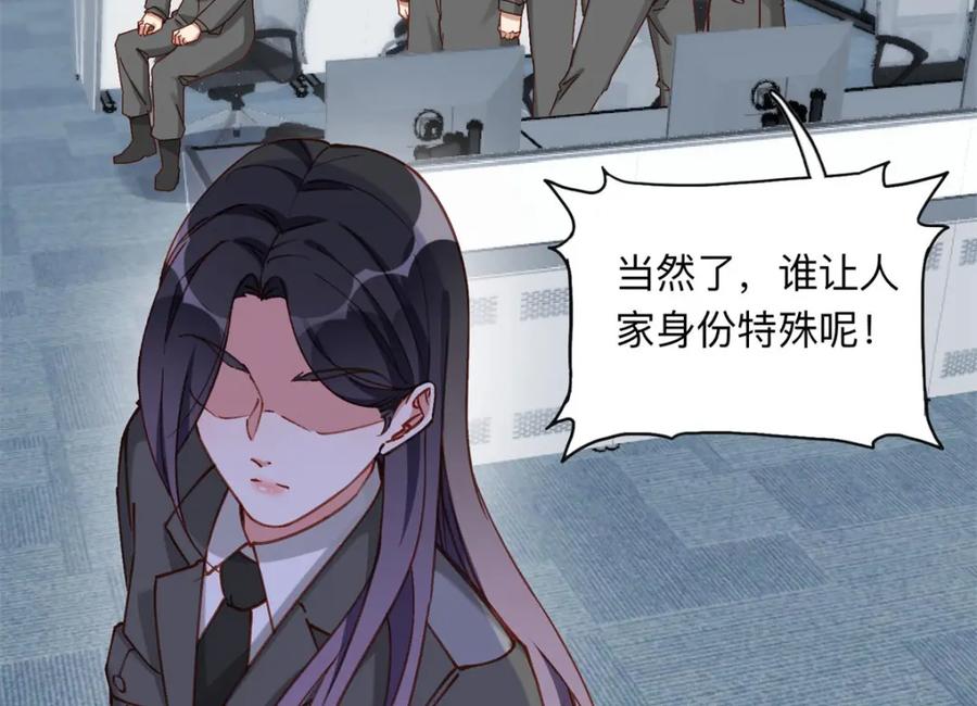 《离婚后前夫成了我的忠犬》110 把夏星河扫地出门 第69页