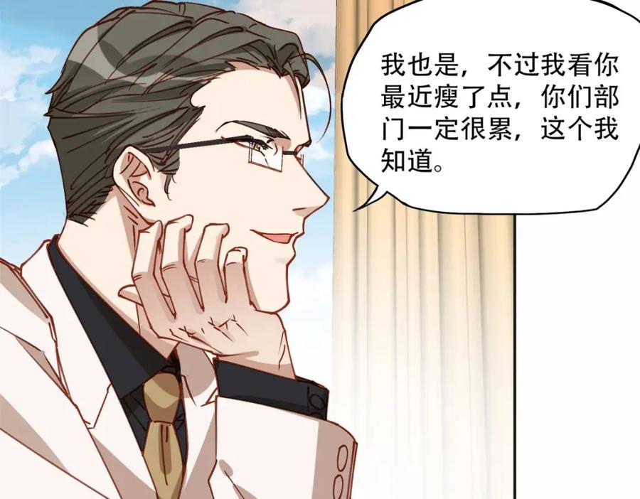 《离婚后前夫成了我的忠犬》110 把夏星河扫地出门 第21页