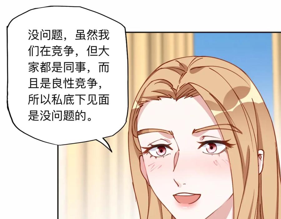 《离婚后前夫成了我的忠犬》110 把夏星河扫地出门 第15页