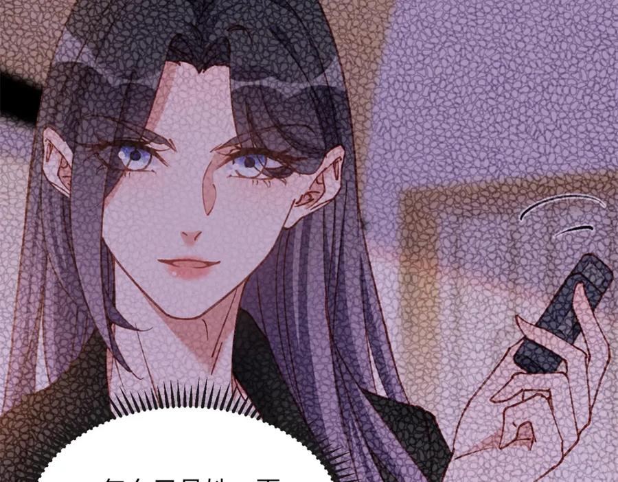 《离婚后前夫成了我的忠犬》110 把夏星河扫地出门 第29页