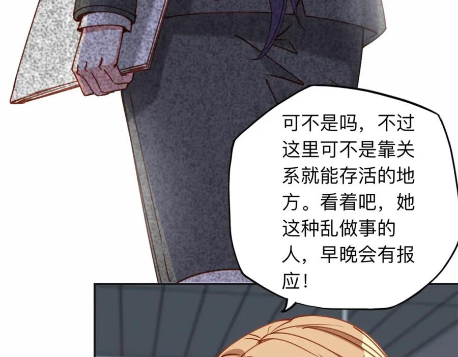 《离婚后前夫成了我的忠犬》110 把夏星河扫地出门 第75页