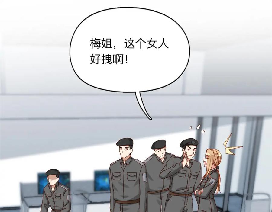 《离婚后前夫成了我的忠犬》110 把夏星河扫地出门 第68页