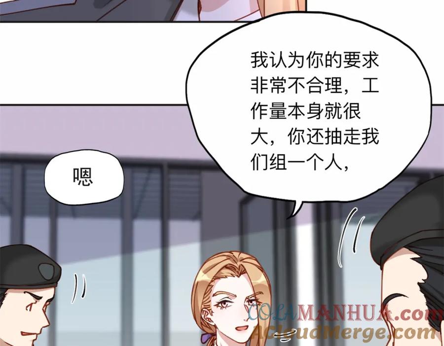 《离婚后前夫成了我的忠犬》110 把夏星河扫地出门 第46页