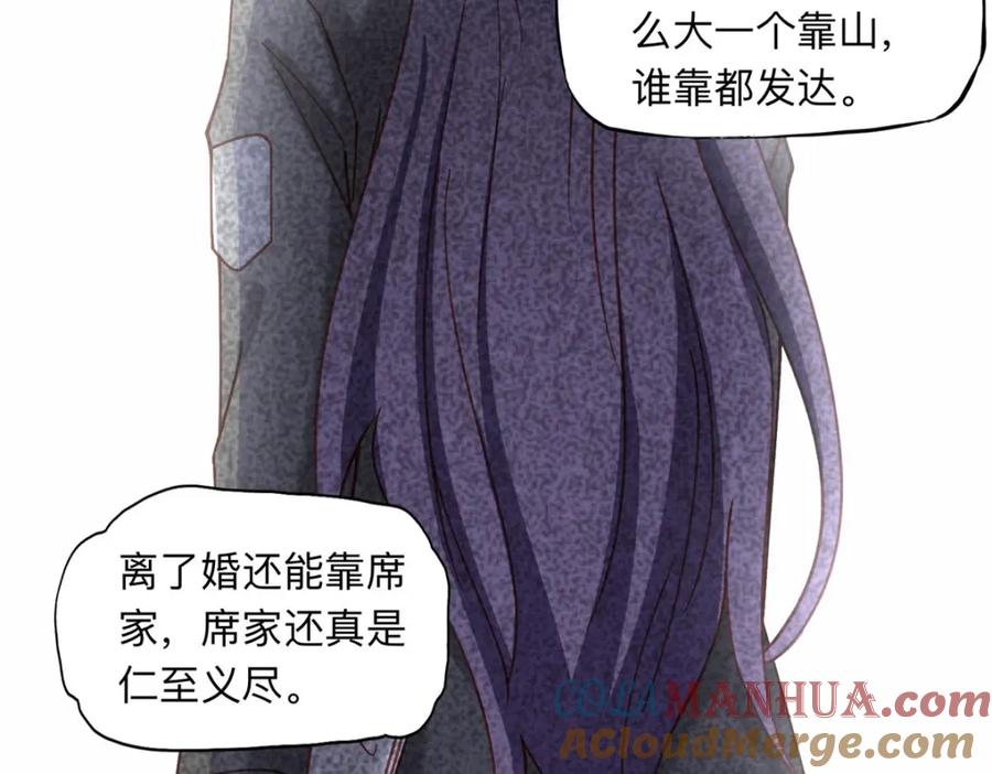 《离婚后前夫成了我的忠犬》110 把夏星河扫地出门 第73页