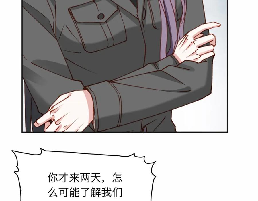 《离婚后前夫成了我的忠犬》110 把夏星河扫地出门 第60页