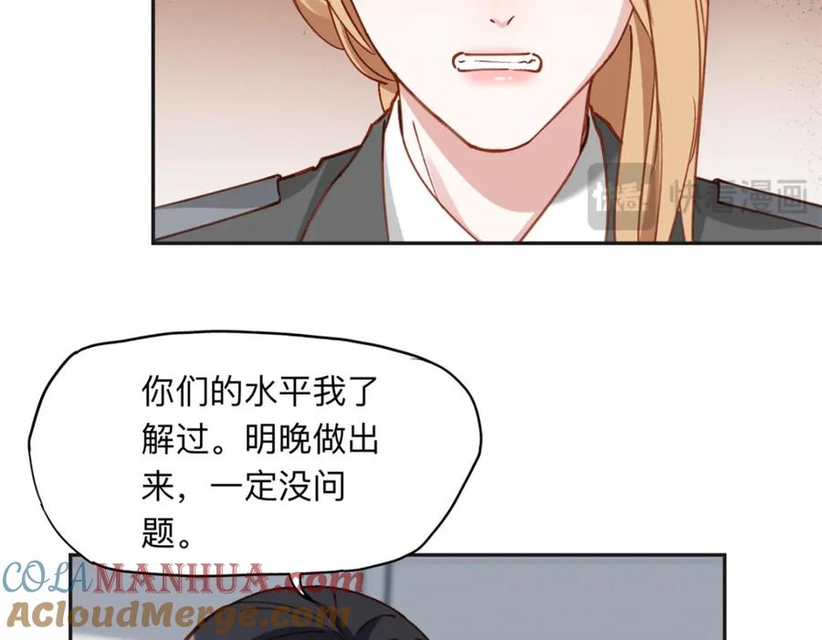 《离婚后前夫成了我的忠犬》110 把夏星河扫地出门 第58页