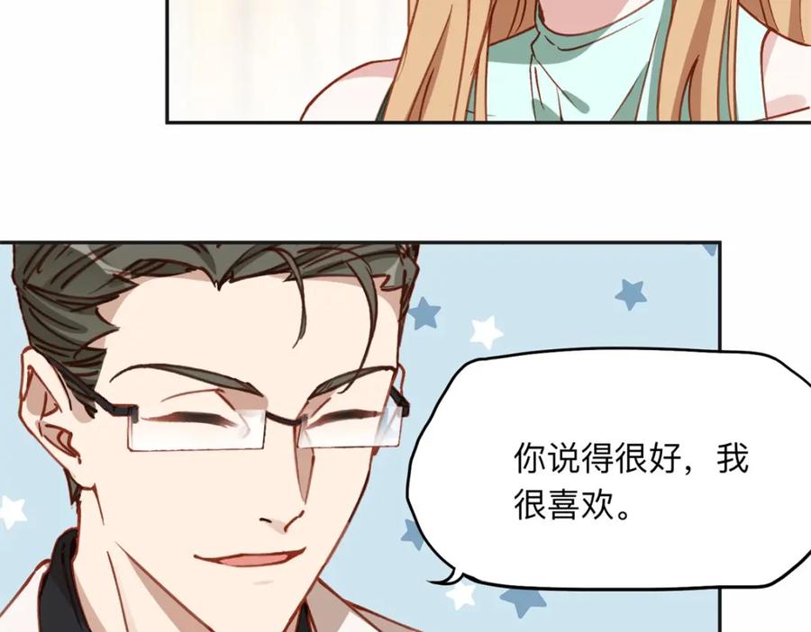 《离婚后前夫成了我的忠犬》110 把夏星河扫地出门 第17页