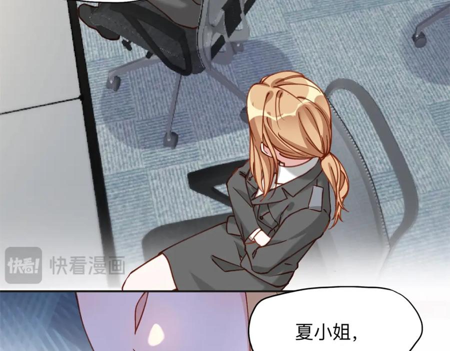 《离婚后前夫成了我的忠犬》110 把夏星河扫地出门 第44页