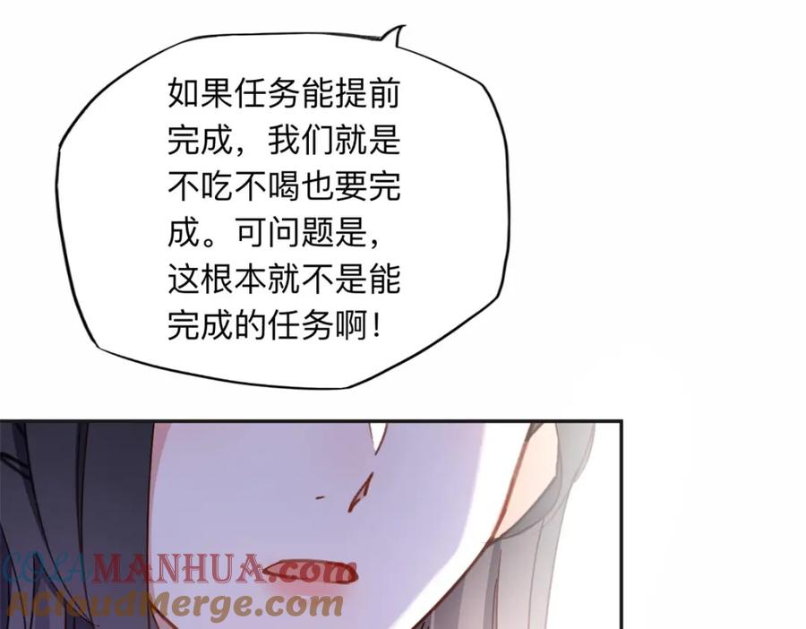 《离婚后前夫成了我的忠犬》110 把夏星河扫地出门 第55页
