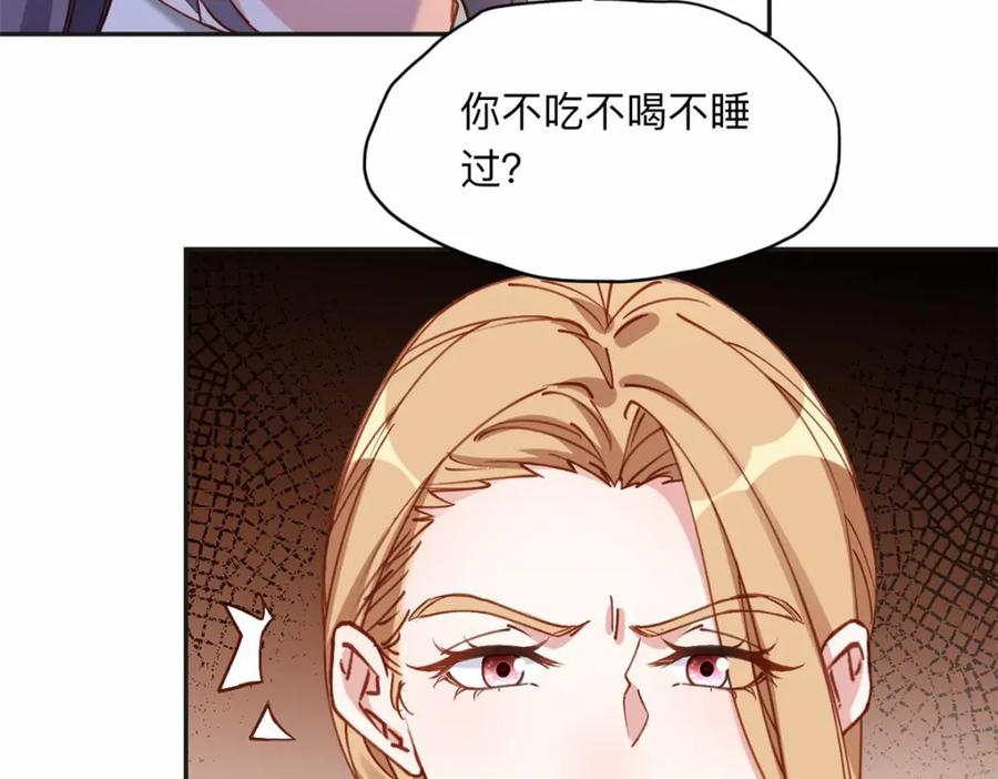 《离婚后前夫成了我的忠犬》110 把夏星河扫地出门 第57页