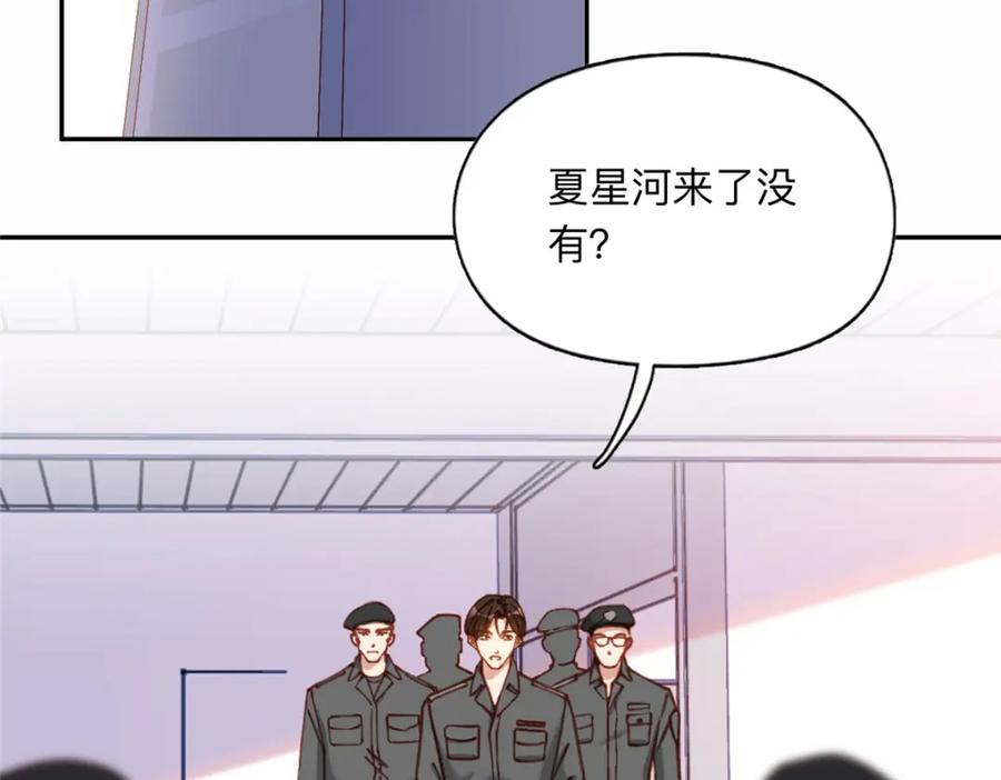 《离婚后前夫成了我的忠犬》111 被谁举报的？ 第69页