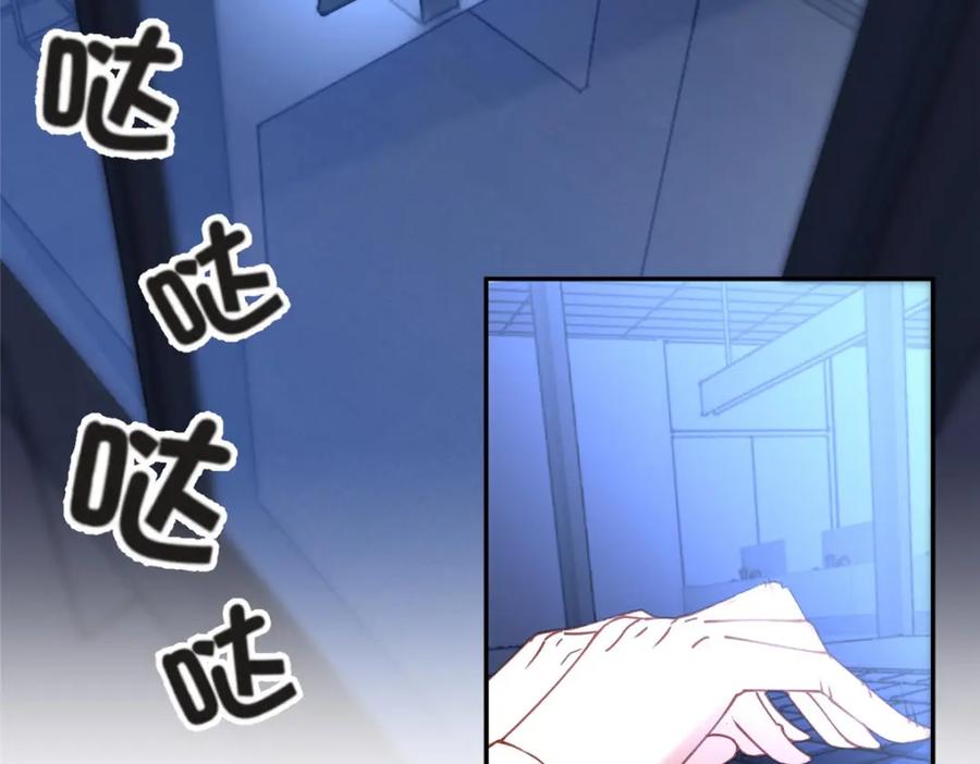 《离婚后前夫成了我的忠犬》111 被谁举报的？ 第57页