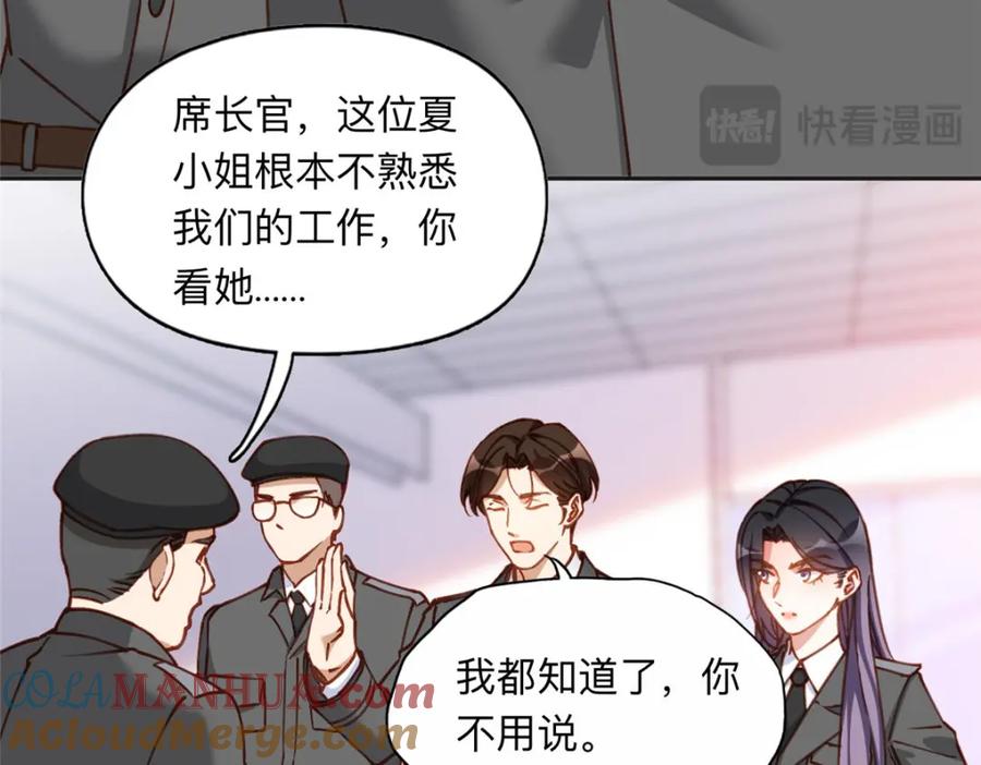《离婚后前夫成了我的忠犬》111 被谁举报的？ 第31页