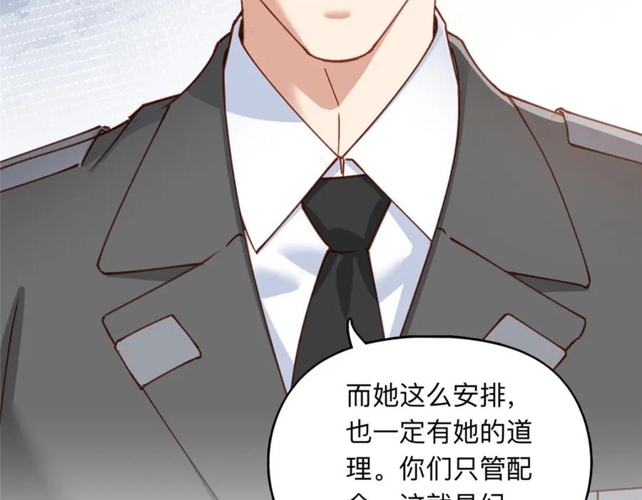 《离婚后前夫成了我的忠犬》111 被谁举报的？ 第36页
