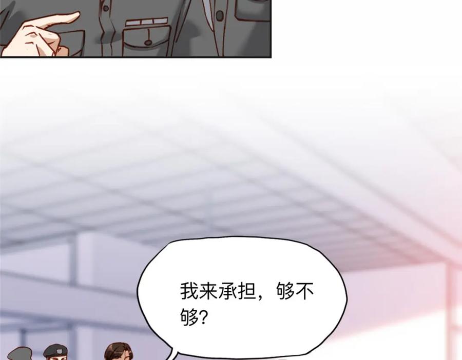 《离婚后前夫成了我的忠犬》111 被谁举报的？ 第27页