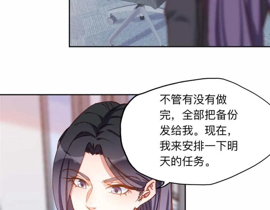 《离婚后前夫成了我的忠犬》111 被谁举报的？ 第15页