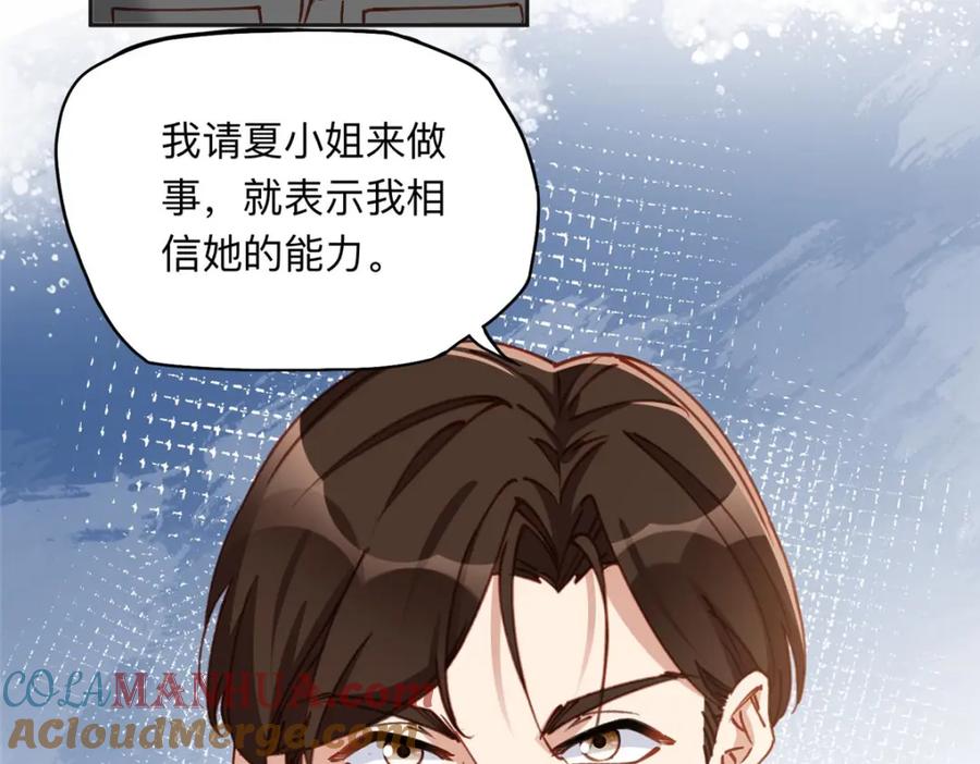 《离婚后前夫成了我的忠犬》111 被谁举报的？ 第34页