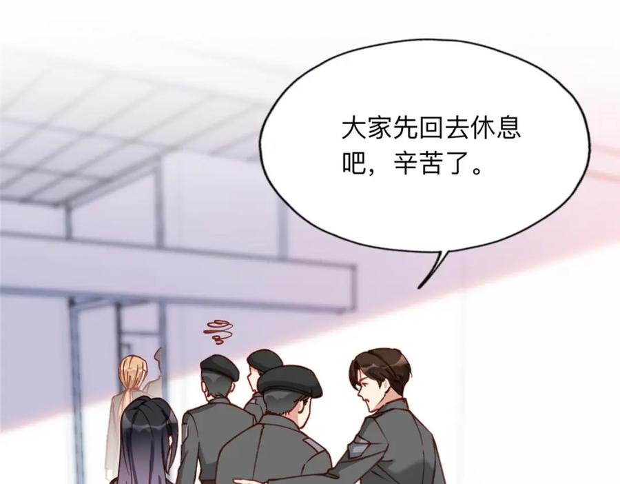 《离婚后前夫成了我的忠犬》111 被谁举报的？ 第39页