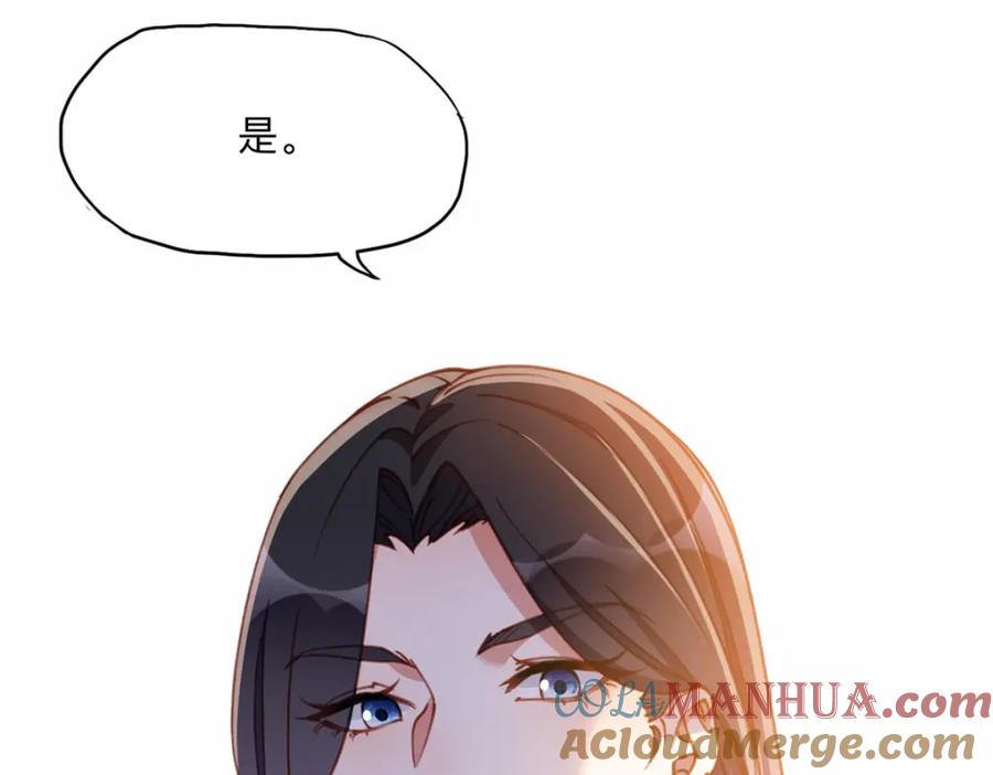 《离婚后前夫成了我的忠犬》111 被谁举报的？ 第79页