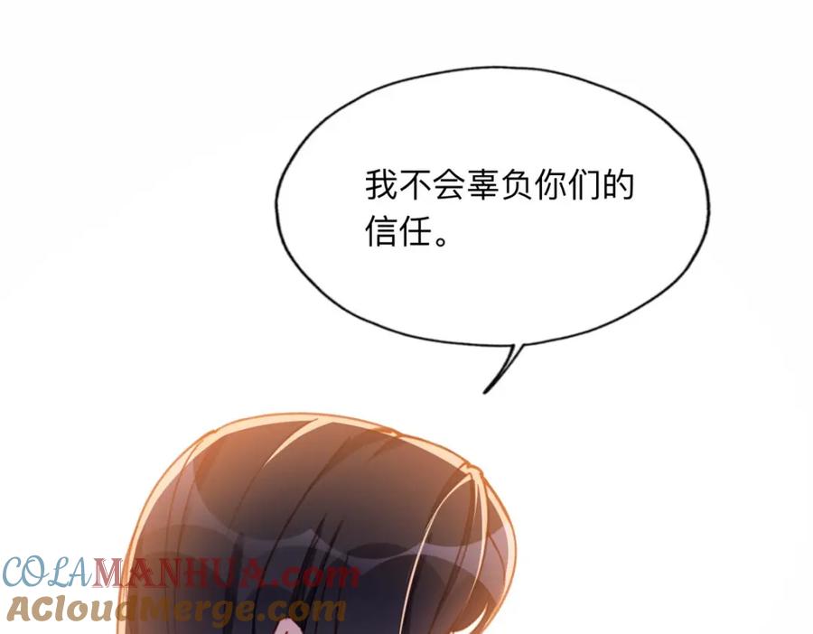 《离婚后前夫成了我的忠犬》111 被谁举报的？ 第49页