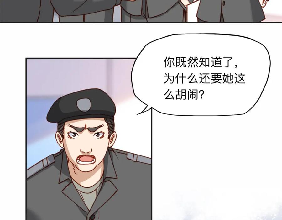 《离婚后前夫成了我的忠犬》111 被谁举报的？ 第33页