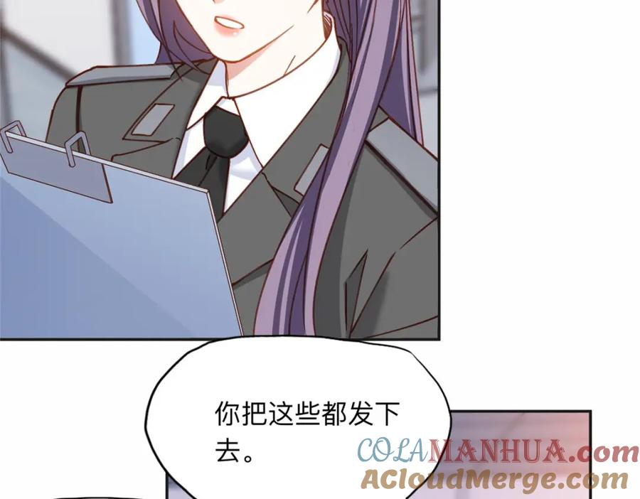 《离婚后前夫成了我的忠犬》111 被谁举报的？ 第16页