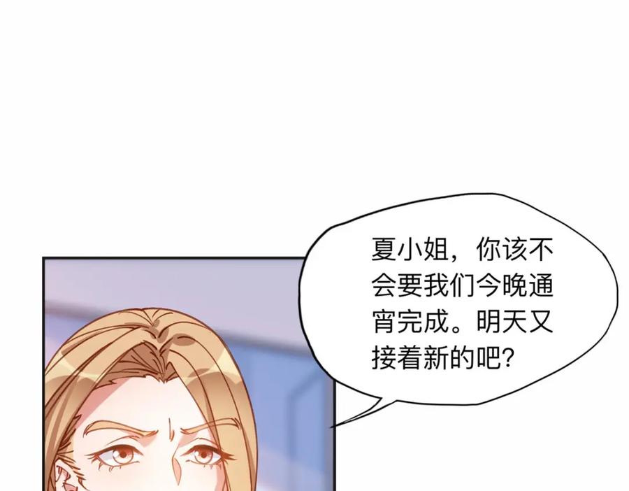 《离婚后前夫成了我的忠犬》111 被谁举报的？ 第21页