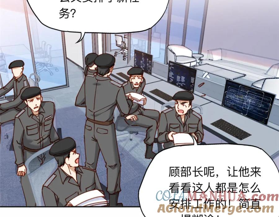 《离婚后前夫成了我的忠犬》111 被谁举报的？ 第19页