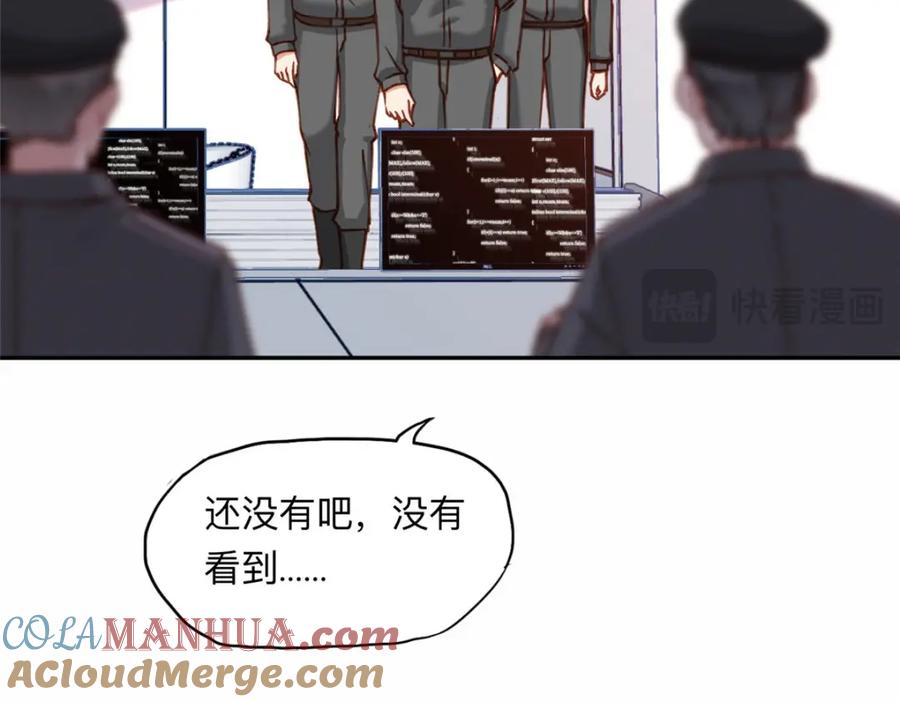《离婚后前夫成了我的忠犬》111 被谁举报的？ 第70页