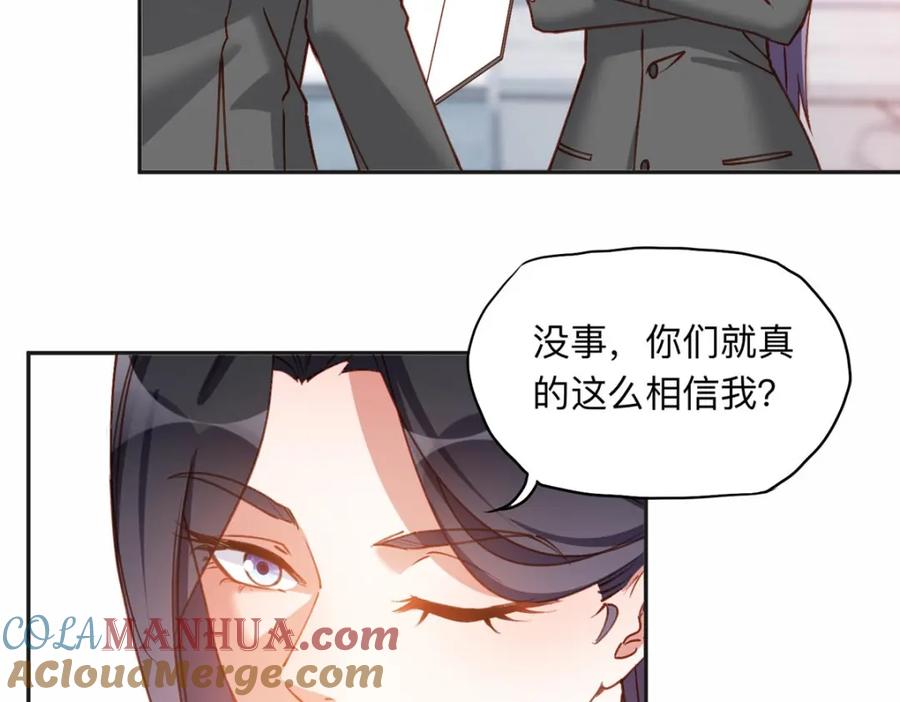 《离婚后前夫成了我的忠犬》111 被谁举报的？ 第43页