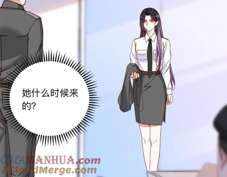 《离婚后前夫成了我的忠犬》111 被谁举报的？ 第73页