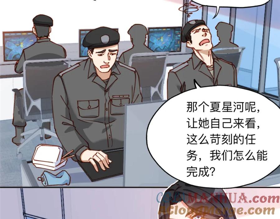 《离婚后前夫成了我的忠犬》111 被谁举报的？ 第7页