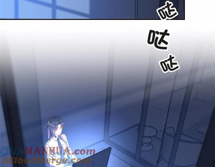 《离婚后前夫成了我的忠犬》111 被谁举报的？ 第55页