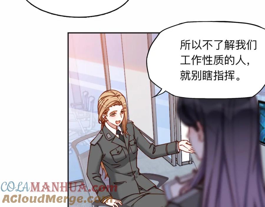 《离婚后前夫成了我的忠犬》111 被谁举报的？ 第13页