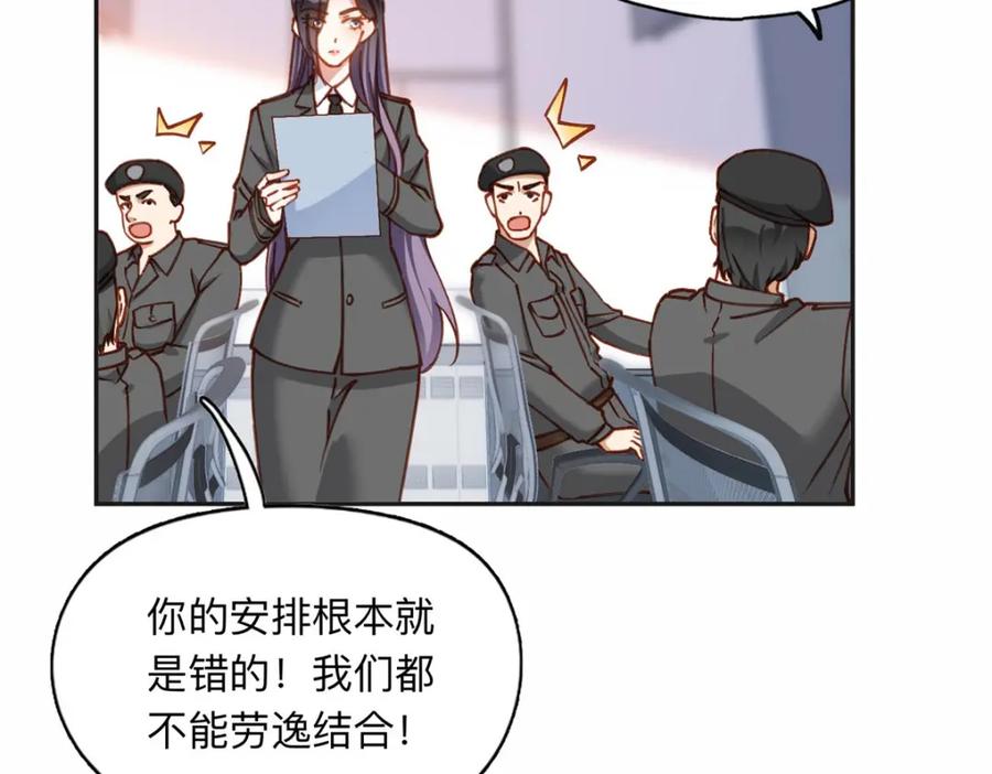 《离婚后前夫成了我的忠犬》111 被谁举报的？ 第12页