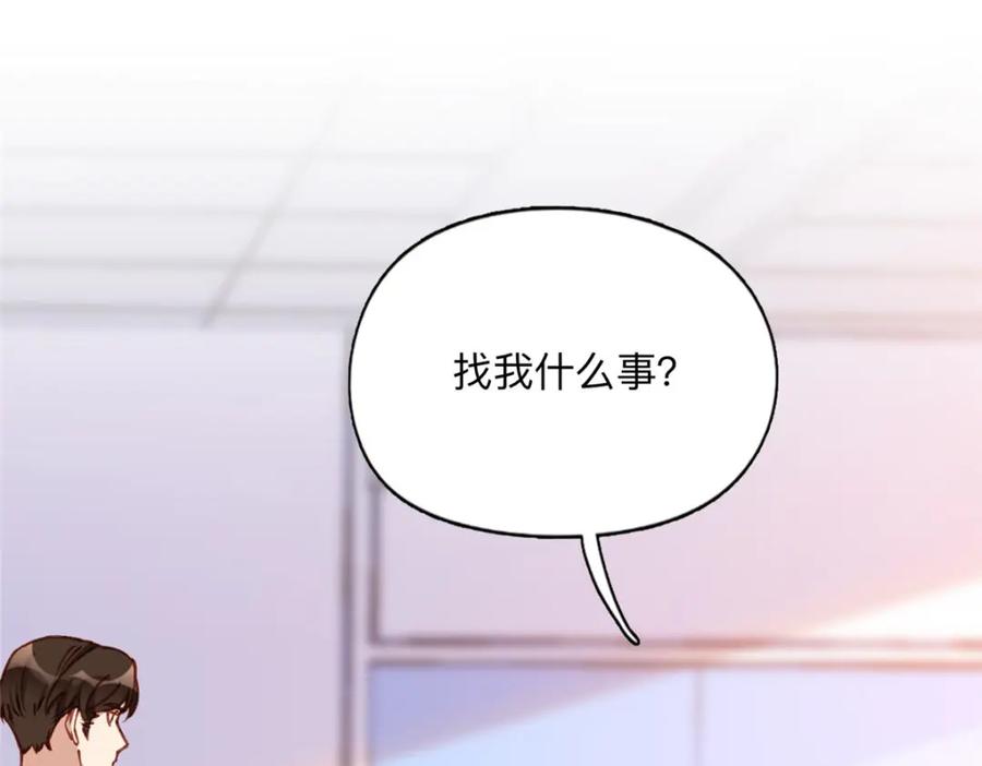 《离婚后前夫成了我的忠犬》111 被谁举报的？ 第72页