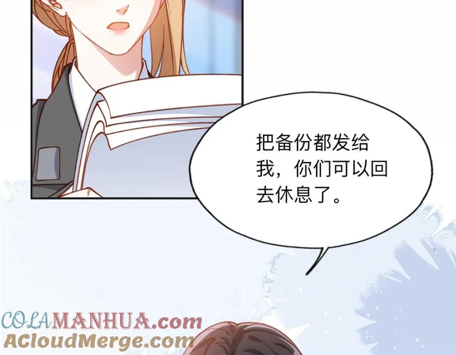 《离婚后前夫成了我的忠犬》111 被谁举报的？ 第22页