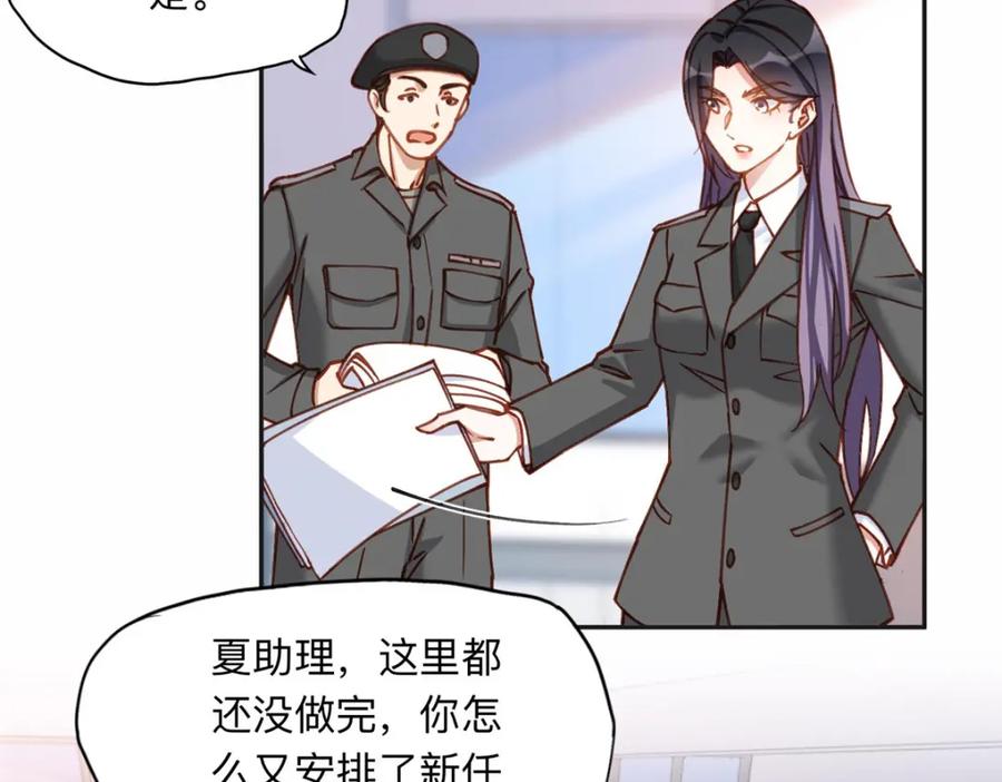 《离婚后前夫成了我的忠犬》111 被谁举报的？ 第18页