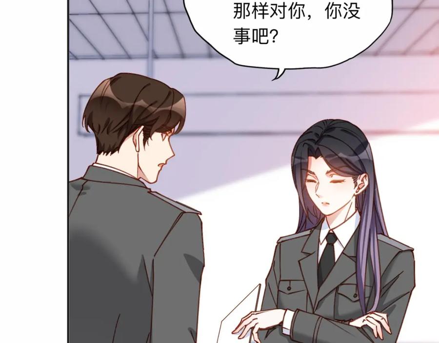 《离婚后前夫成了我的忠犬》111 被谁举报的？ 第42页