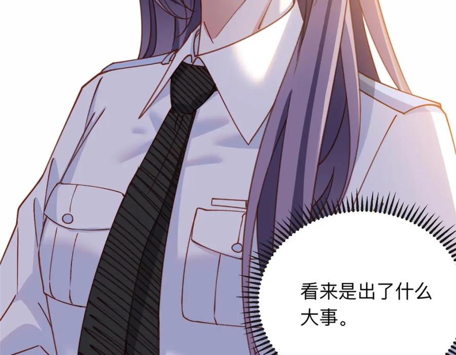 《离婚后前夫成了我的忠犬》111 被谁举报的？ 第81页