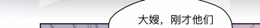 《离婚后前夫成了我的忠犬》111 被谁举报的？ 第41页
